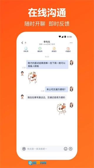 猎聘通用版图2