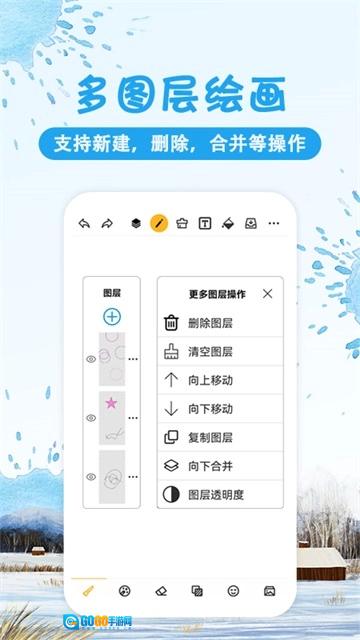 涂鸦画图安卓免费版图4