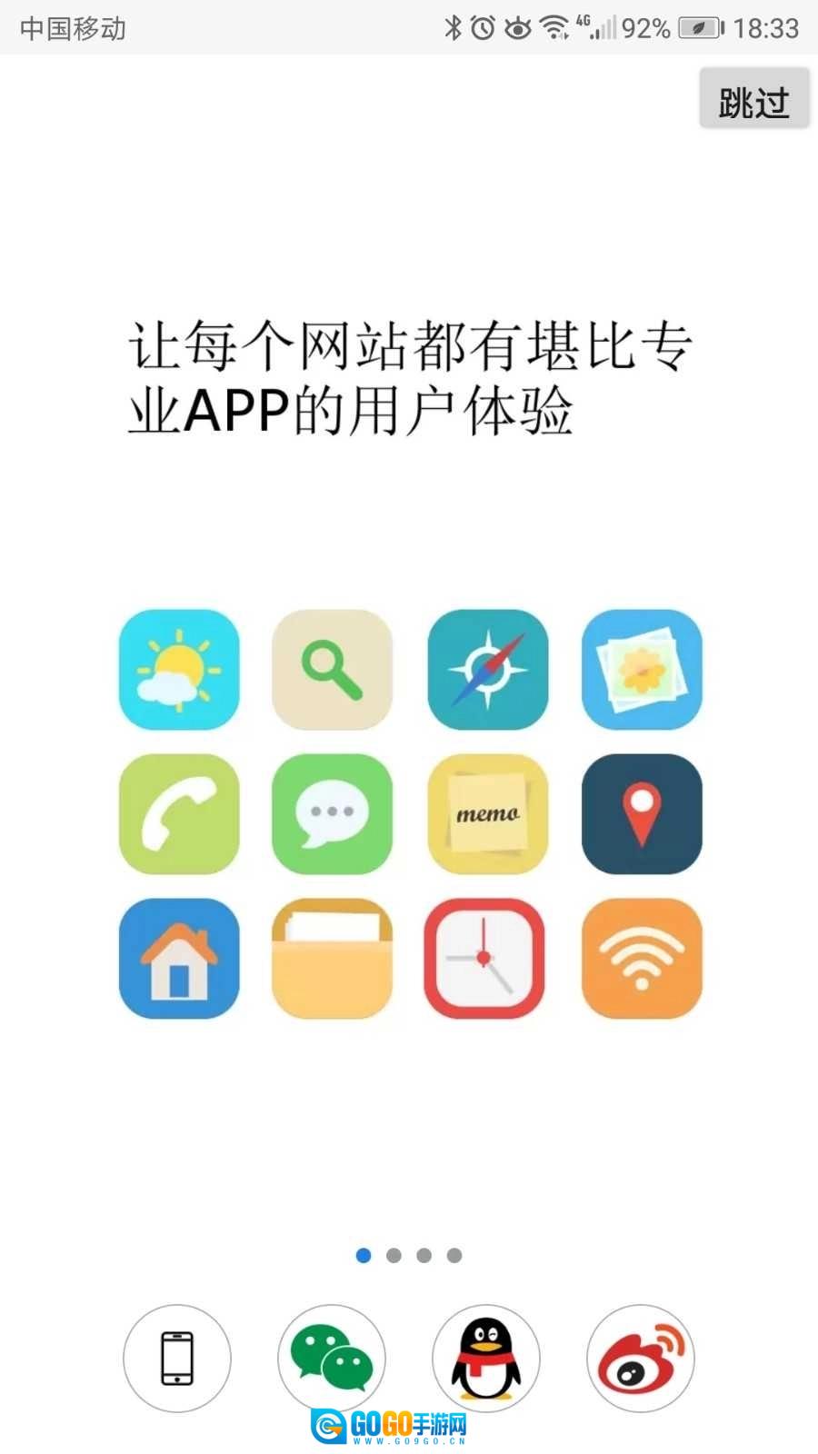超感浏览器手机版图1