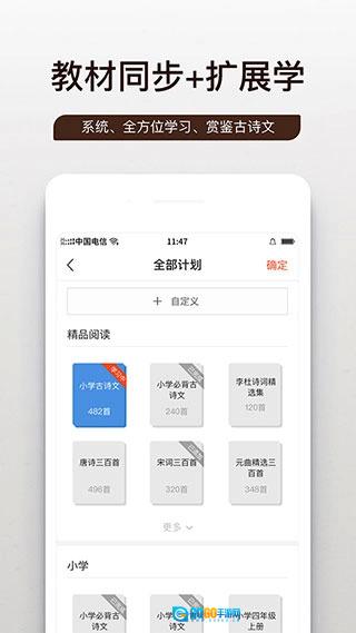 问道国学正版图1