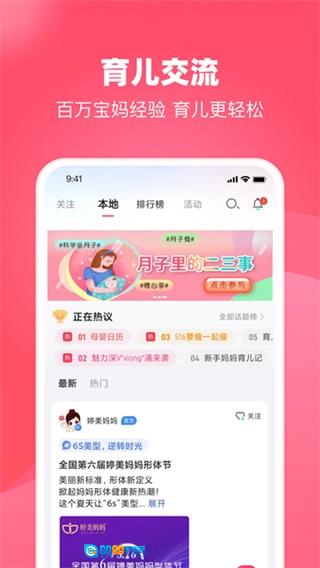 憨妈妈正版图3