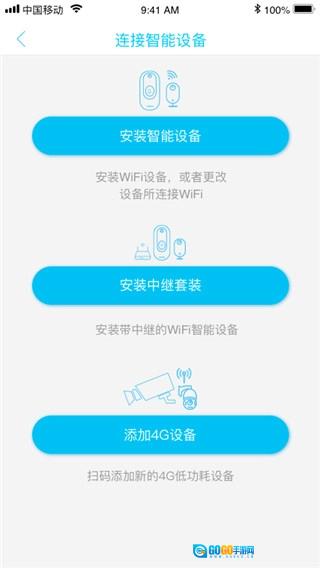 UBox监控官方最新版图1
