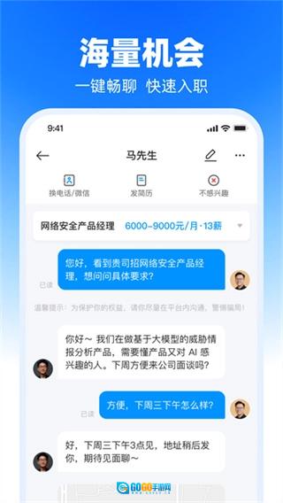 鱼泡网招工人原版图1