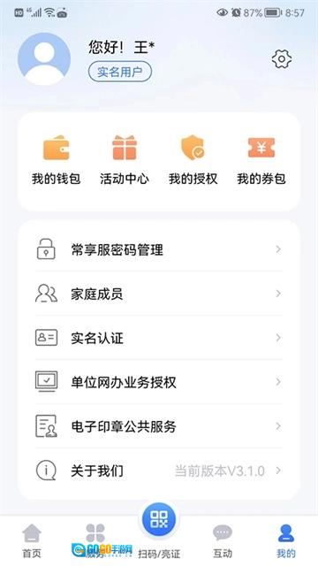 我的常州免费原版图4