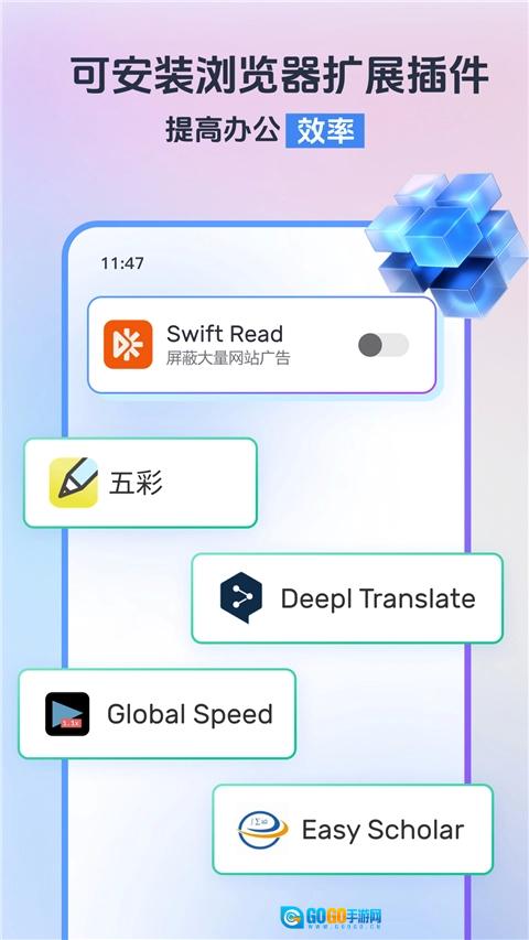 小智浏览器安卓官方版图2