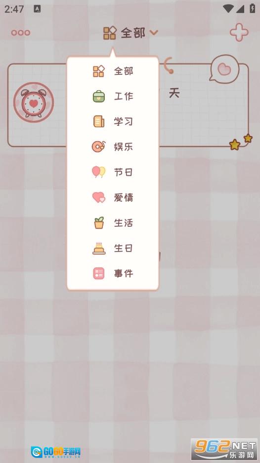 情侣闹钟免费版图3