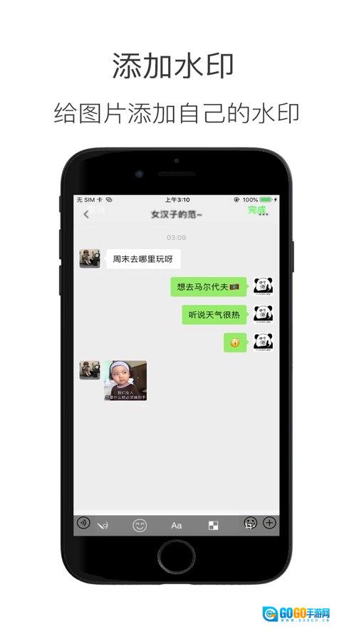 造境计划软件免费版图3