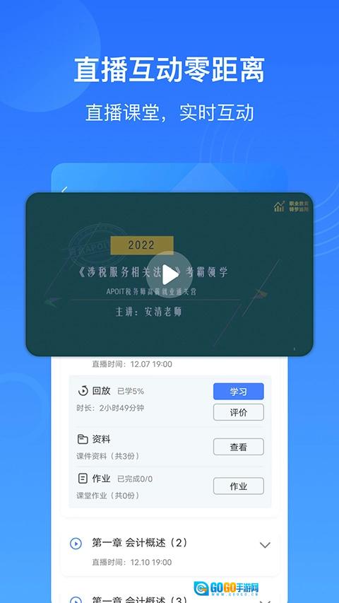 乐私塾安卓直装版图4