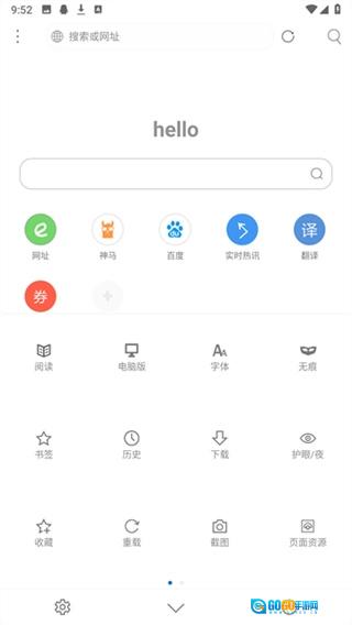 米侠浏览器软件通用版图4
