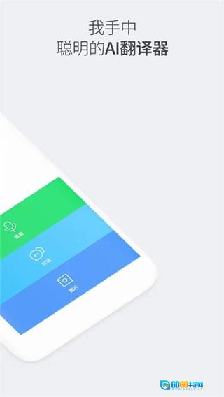 papago翻译安卓版图3
