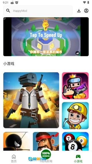 HyMod(中国可以用）最新免费版图2
