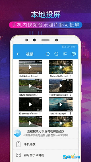 TV投屏助手直装版图2