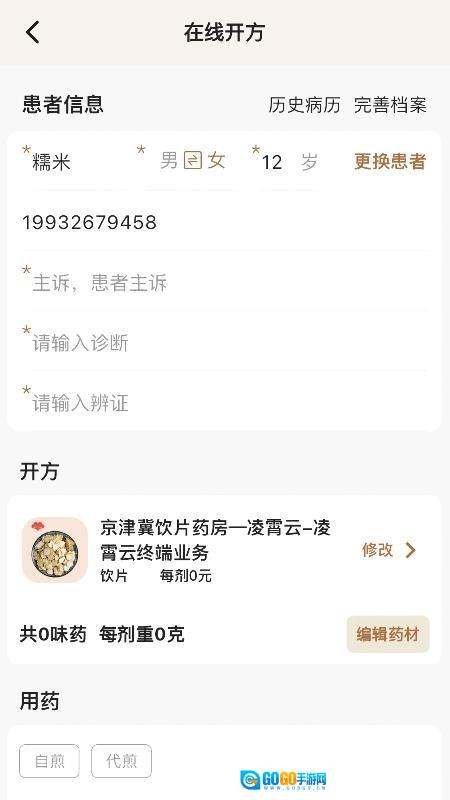 凌霄智慧云通用版图3
