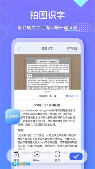 汉王扫描王手机版图4