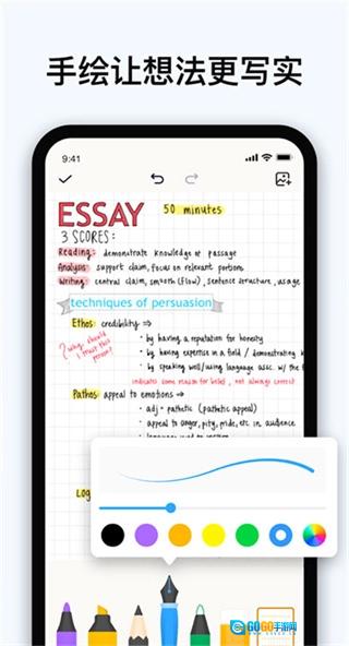 Easynotes通用版图3