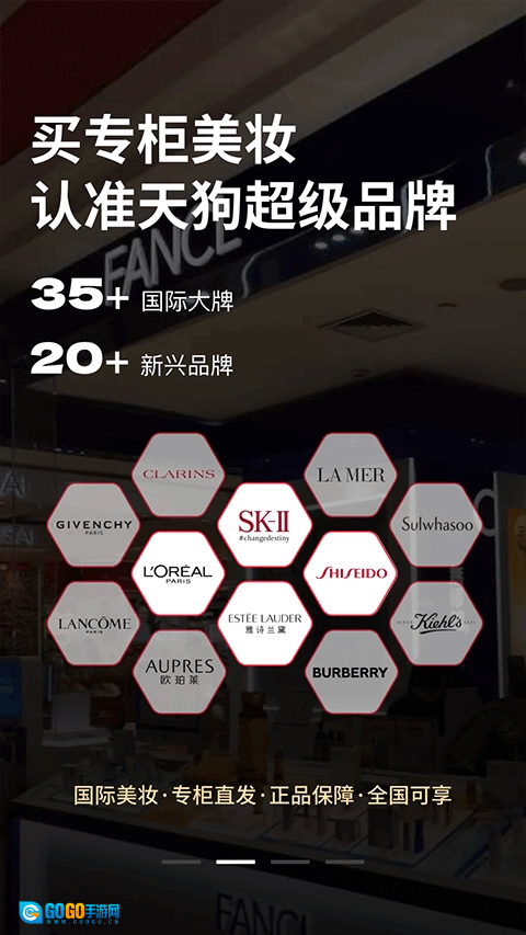 大商天狗网安卓免费版图3