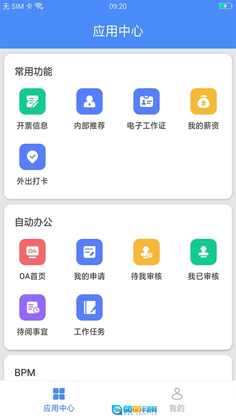 飞鸽互联安卓直装版图2