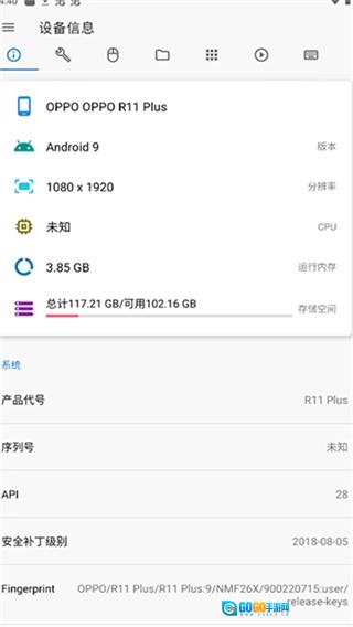 甲壳虫adb助手软件直装版图2