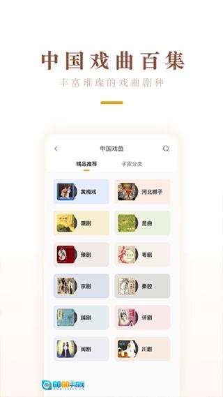 中唱音乐无广告版图2