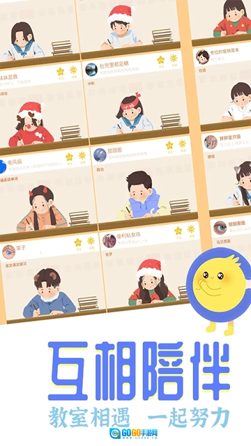 CoStudy免费版图4