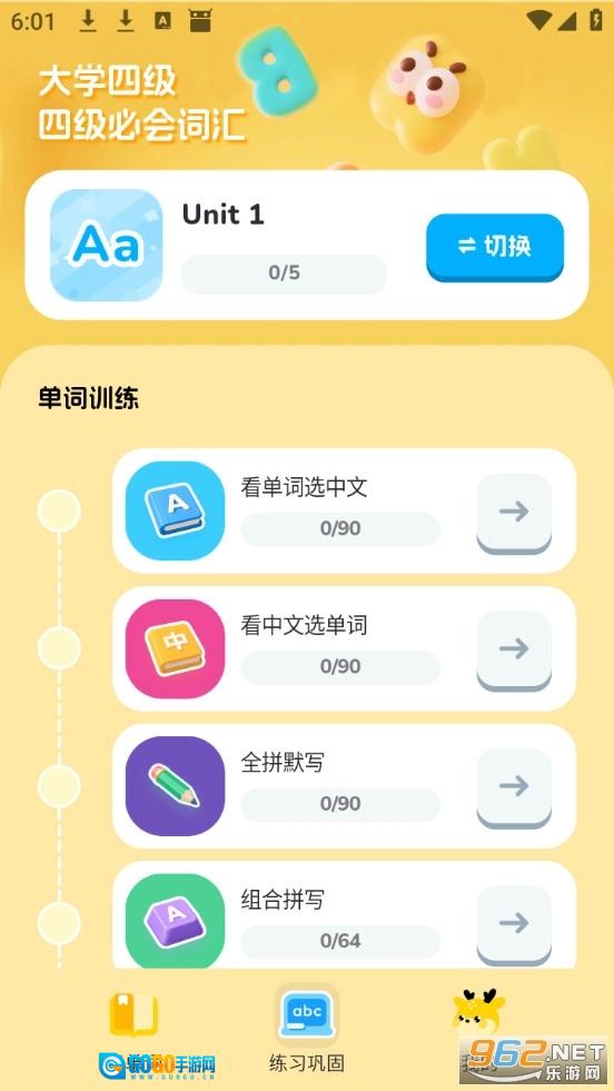 小鹿单词无广告版图2