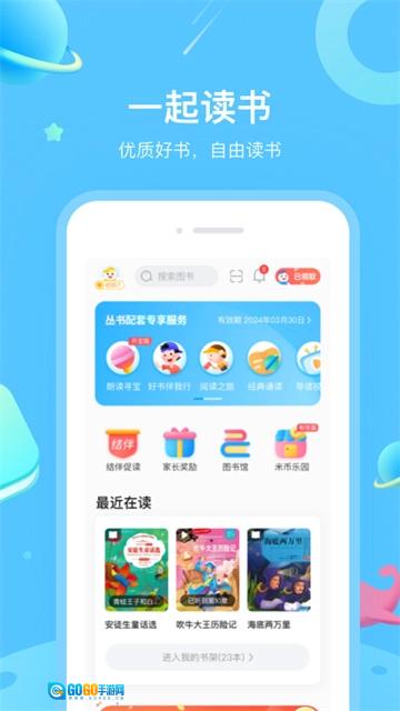 一米阅读免费原版图2