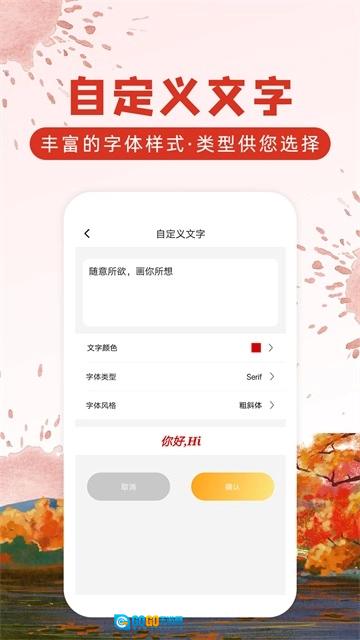 涂鸦画图安卓免费版图1