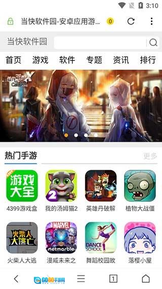 荟萃浏览器安卓免费版图1