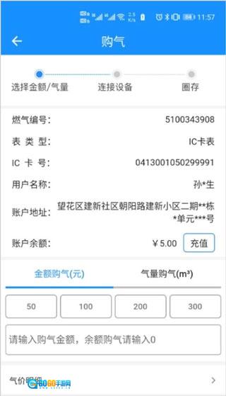 中燃慧生活免费原版图1