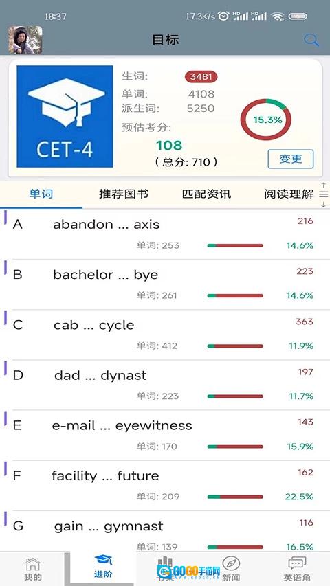 英语帮安卓直装版图3