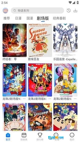 3号动漫本免费版图3