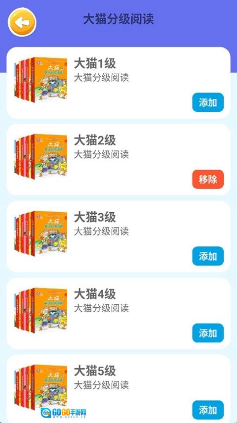 蓝思背单词官方版图2