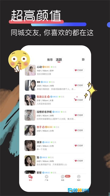恋宇宙免费版图2