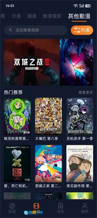 囧次元无广告安卓直装版图2