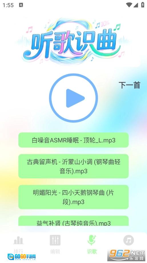 气泡音乐播放通用版图4