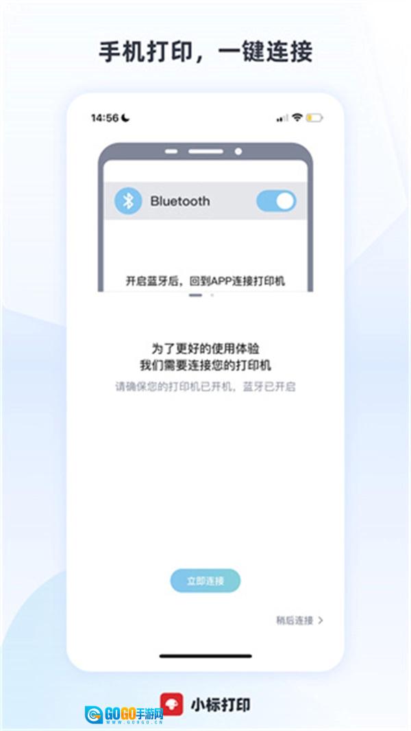 小标打印无广告版图1