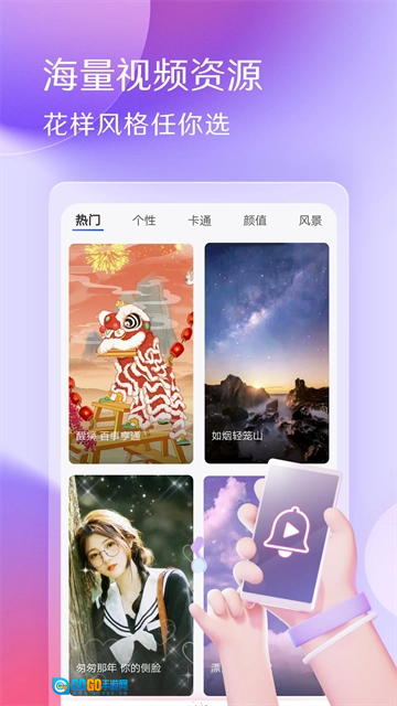 酷音铃声安卓直装版图4