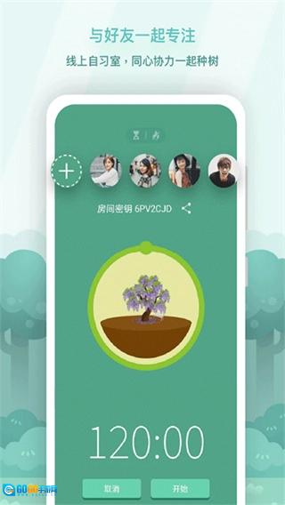 Forest专注森林手机正版图1
