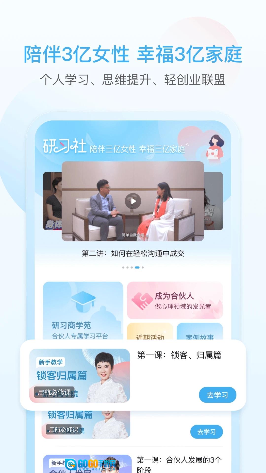 灵动生活通用版图4