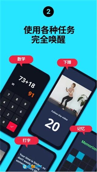 使命闹钟安卓官方版图3