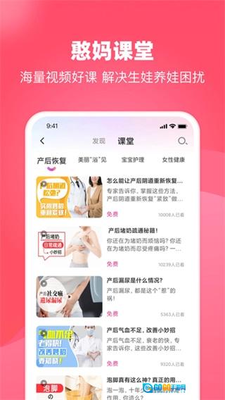 憨妈妈正版图4