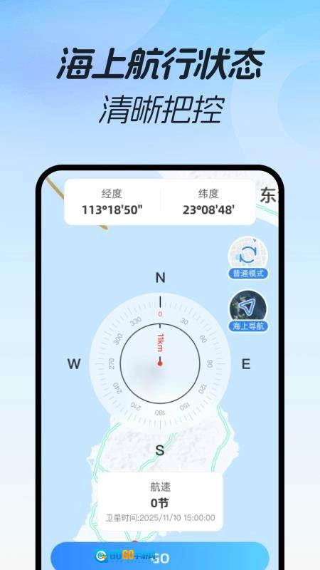3d极速导航手机免费版图2
