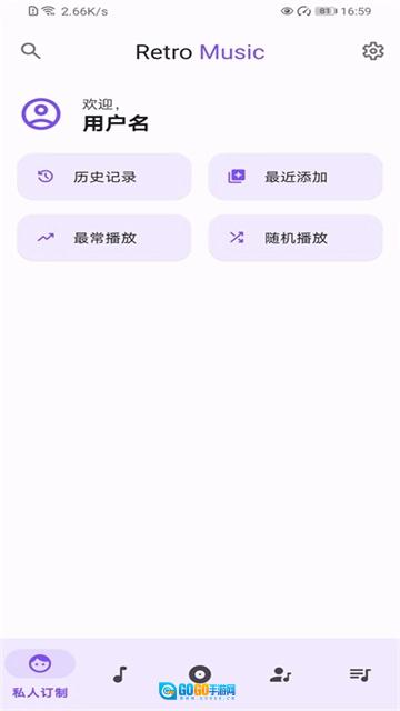 RetroMusicPlayer安卓版图4