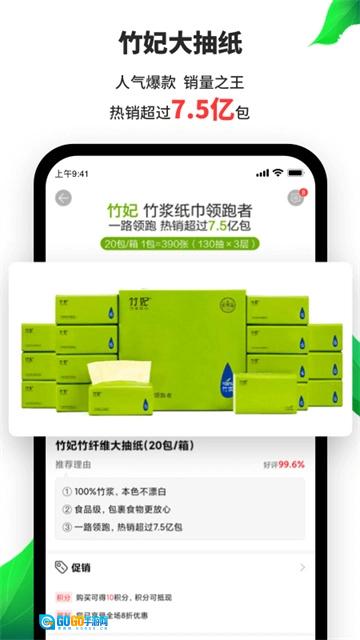 天然工坊安卓版图4