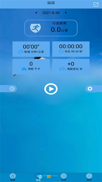 fithere手环安卓版图2