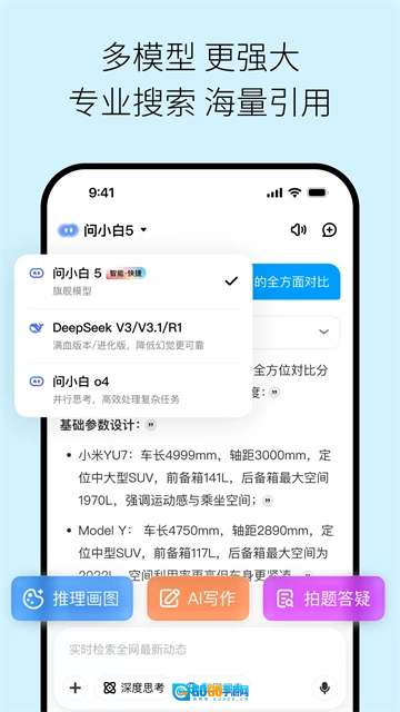 问小白最新免费版图2