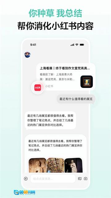 点点AI原版图4