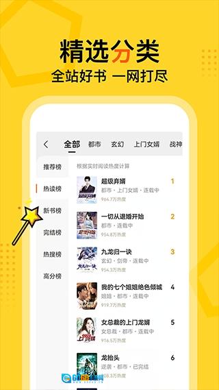 得间小说免费原版图3