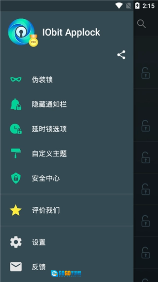 应用锁最新版图3