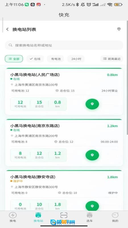 小黑马智行通用版图2